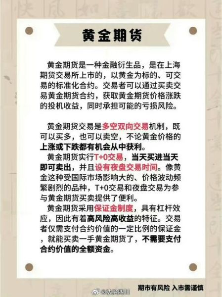 黄金股票怎么买_黄金股票值得投资吗-第3张图片-俊逸知识馆