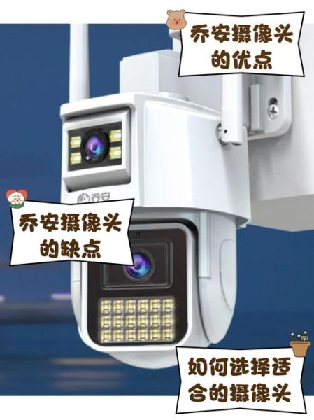 乔安摄像头怎么样_乔安摄像头质量好吗-第1张图片-俊逸知识馆