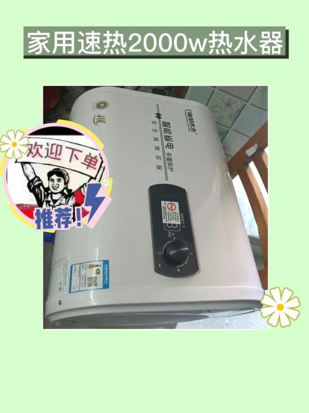 好太太热水器怎么样_好太太热水器质量好吗-第2张图片-俊逸知识馆