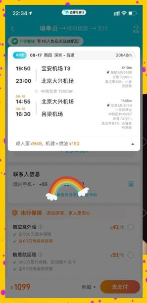 深圳到北京机票怎么买便宜_深圳飞北京航班时刻表-第1张图片-俊逸知识馆