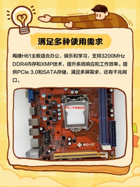 梅捷主板怎么样_梅捷主板值得买吗-第1张图片-俊逸知识馆
