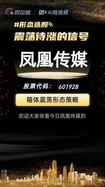 凤凰传媒股票值得长期持有吗_凤凰传媒股价未来走势如何-第3张图片-俊逸知识馆 凤凰传媒股票值得长期持有吗_凤凰传媒股价未来走势如何-第3张图片-俊逸知识馆