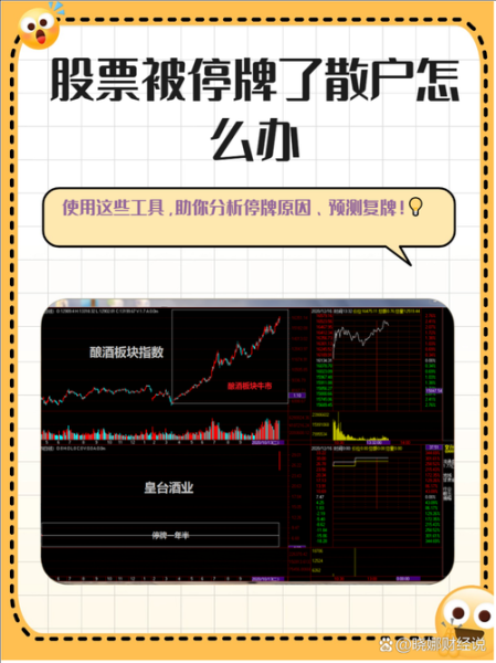 股票停盘时间是什么时候_停盘后还能交易吗-第2张图片-俊逸知识馆