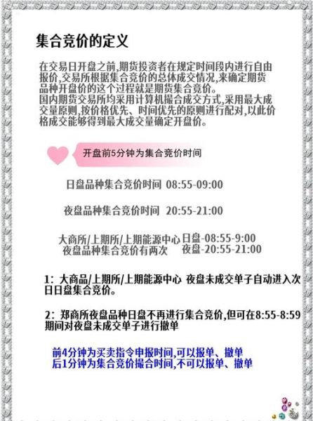 股票几点开始交易_早盘集合竞价时间-第3张图片-俊逸知识馆