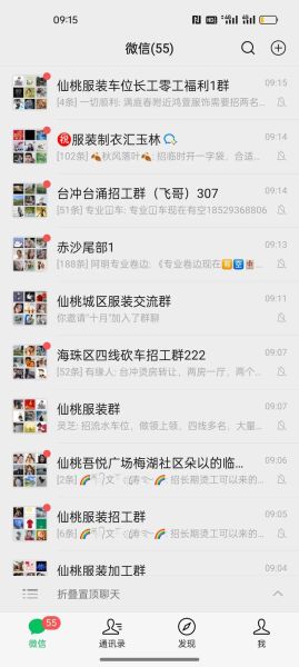 怎么加群_微信加群方法-第2张图片-俊逸知识馆