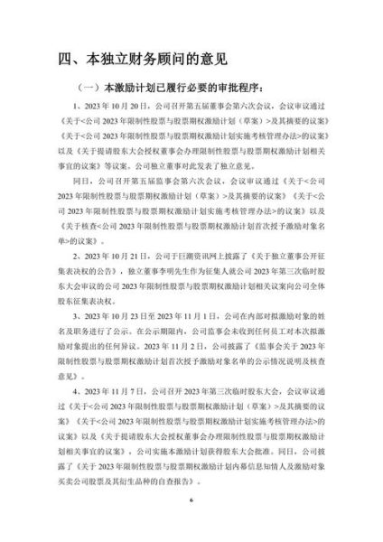 索菱股份股吧最新消息_索菱股份还能买吗-第1张图片-俊逸知识馆