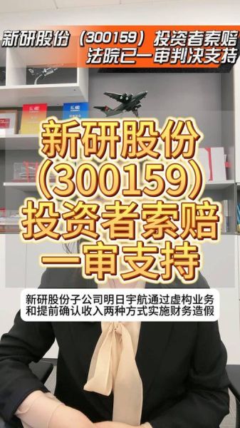 新研股份股票怎么样_新研股份值得投资吗-第2张图片-俊逸知识馆