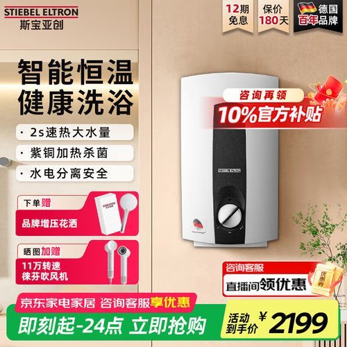 斯宝亚创怎么样_斯宝亚创热水器好不好-第1张图片-俊逸知识馆