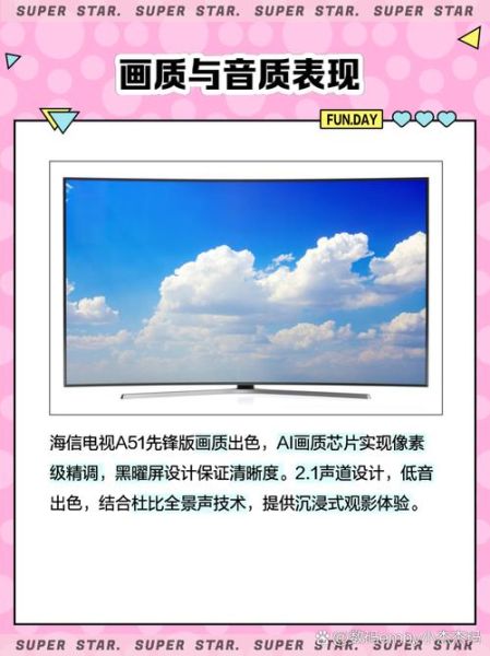 先锋电视怎么样_先锋电视质量好吗-第3张图片-俊逸知识馆