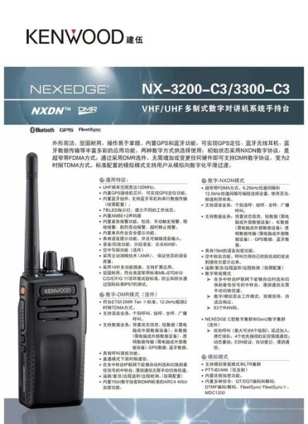 建伍怎么样_建伍对讲机值得买吗-第1张图片-俊逸知识馆