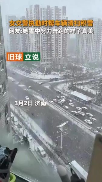 北京道落雪了_下雪对交通影响大吗-第3张图片-俊逸知识馆