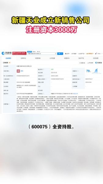 新疆天业股票怎么样_新疆天业股票值得长期持有吗-第2张图片-俊逸知识馆 新疆天业股票怎么样_新疆天业股票值得长期持有吗-第2张图片-俊逸知识馆