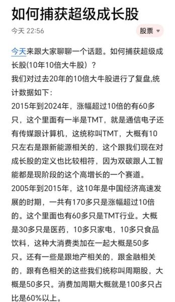 成长股有哪些股票_如何挑选高成长标的-第1张图片-俊逸知识馆 成长股有哪些股票_如何挑选高成长标的-第1张图片-俊逸知识馆