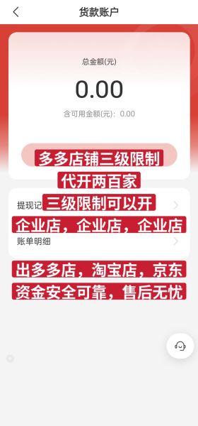 拼多多平台怎么样_拼多多靠谱吗-第2张图片-俊逸知识馆