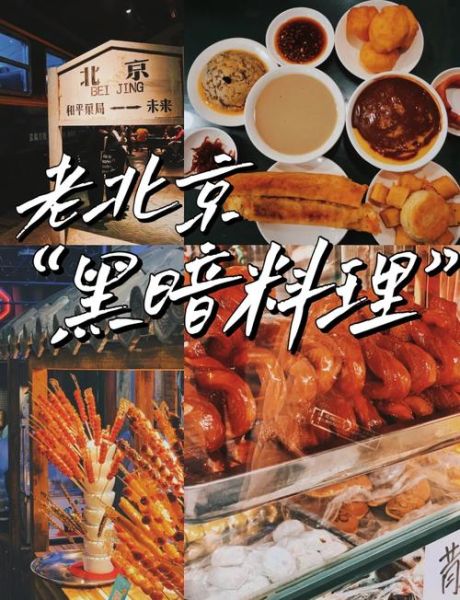 北京美食排行榜前十_有哪些必吃老字号-第2张图片-俊逸知识馆