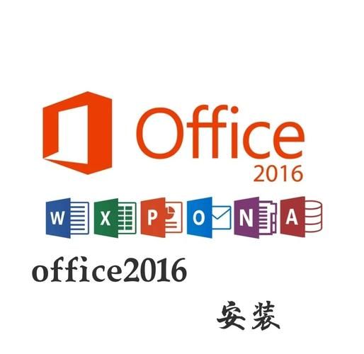 office2016怎么样_office2016值得升级吗-第1张图片-俊逸知识馆