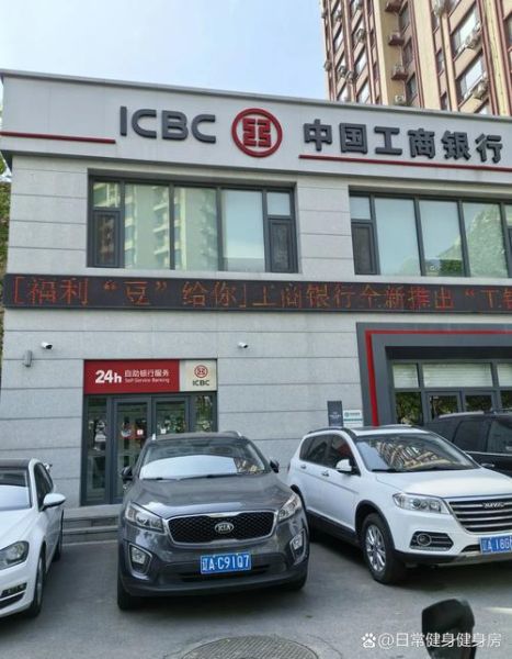 北京工商银行营业时间_北京工商银行周末上班吗-第3张图片-俊逸知识馆