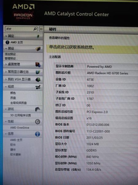 hd7670显卡怎么样_hd7670能玩什么游戏-第1张图片-俊逸知识馆