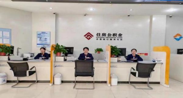 北京公积金咨询电话是多少_北京公积金人工客服怎么打-第2张图片-俊逸知识馆