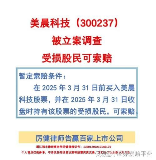 美晨科技股票怎么样_美晨科技股票值得长期持有吗-第1张图片-俊逸知识馆