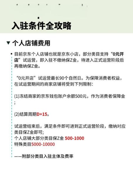 京东怎么买东西_京东购物流程步骤-第1张图片-俊逸知识馆