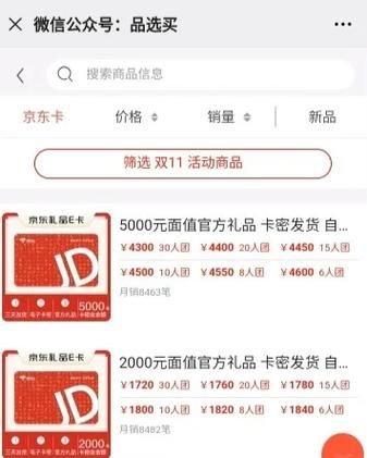 京东怎么买东西_京东购物流程步骤-第2张图片-俊逸知识馆