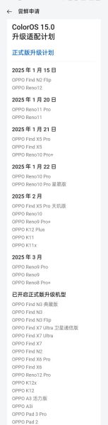 oppo系统怎么样_OPPO系统好用吗-第2张图片-俊逸知识馆