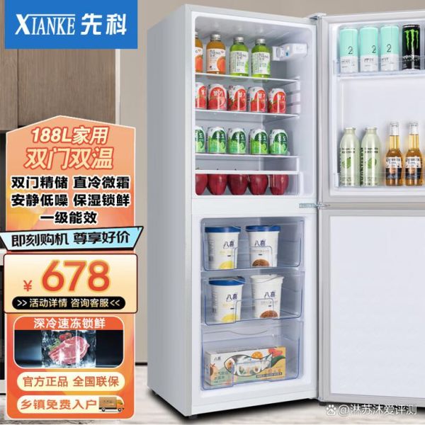 先科冰箱质量怎么样_先科冰箱值得买吗-第1张图片-俊逸知识馆