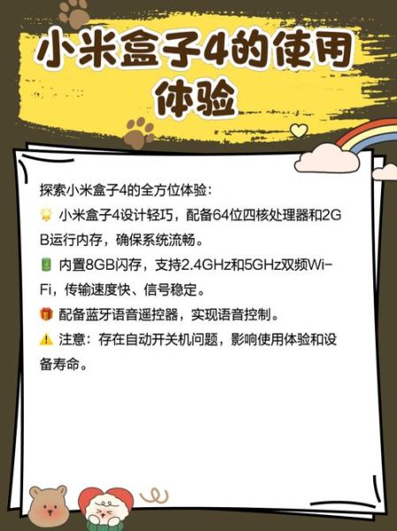 小米盒子4怎么样_小米盒子4值得买吗-第1张图片-俊逸知识馆