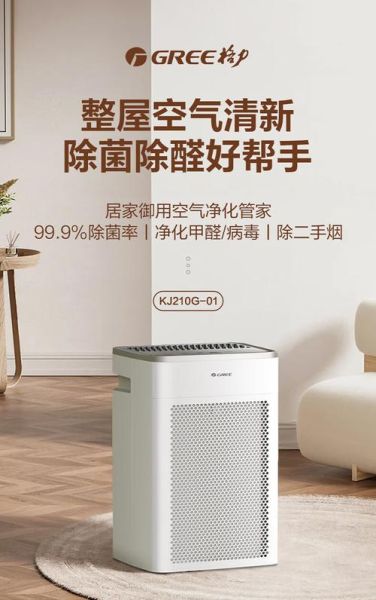 格力净化器怎么样_格力空气净化器除甲醛效果好吗-第2张图片-俊逸知识馆