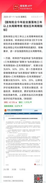 保险业股票值得长期持有吗_2024年保险股投资逻辑-第3张图片-俊逸知识馆