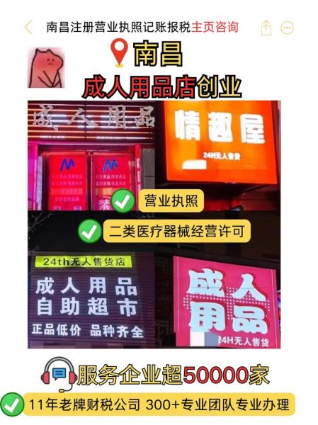 情趣用品店怎么样_开情趣用品店赚钱吗-第1张图片-俊逸知识馆