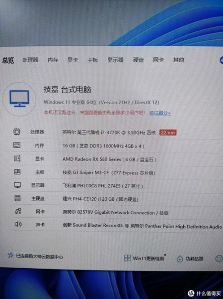 i7 3770还能用吗_i7 3770性能相当于几代-第3张图片-俊逸知识馆