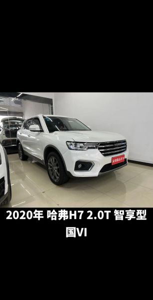 h7怎么样_h7值不值得买-第2张图片-俊逸知识馆