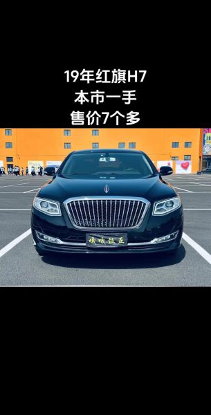 h7怎么样_h7值不值得买-第3张图片-俊逸知识馆