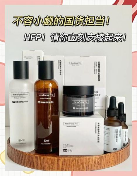 hfp怎么样_hfp真的有用吗-第1张图片-俊逸知识馆