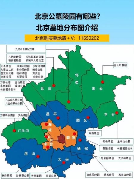北京地图高清版大图_哪里下载最清晰-第2张图片-俊逸知识馆