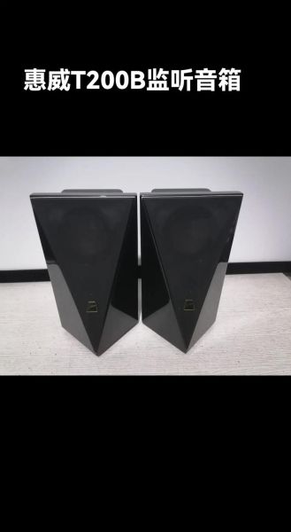 惠威音响怎么样_惠威音响值得买吗-第3张图片-俊逸知识馆