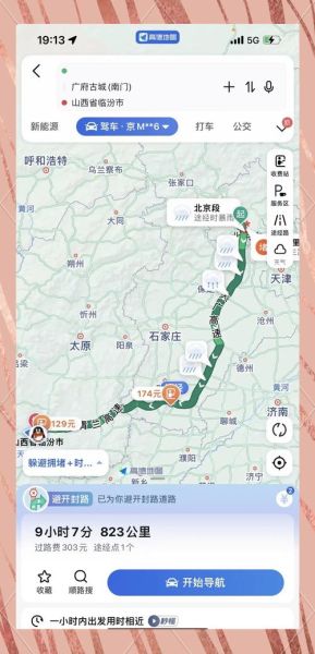 北京到临汾多少公里_北京到临汾开车多久-第1张图片-俊逸知识馆 北京到临汾多少公里_北京到临汾开车多久-第1张图片-俊逸知识馆