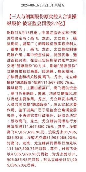朗源股份股票怎么样_朗源股份值得投资吗-第1张图片-俊逸知识馆