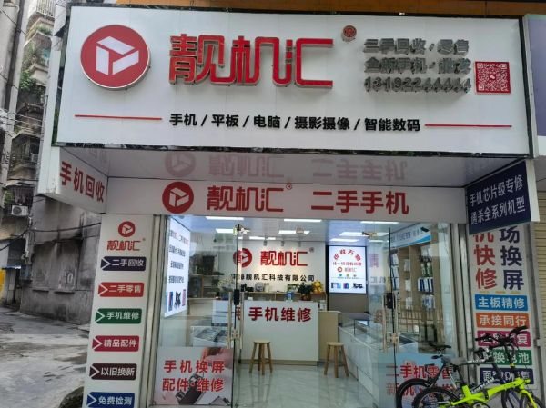 找靓机怎么样_找靓机靠谱吗-第1张图片-俊逸知识馆