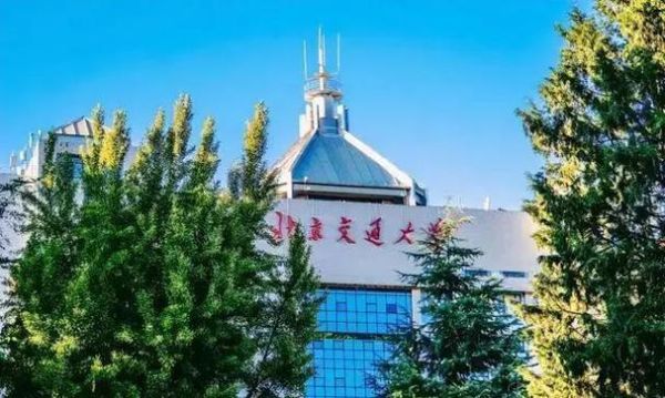 北京交通大学占地面积多少亩_校园布局详解-第1张图片-俊逸知识馆