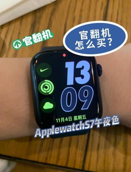 官翻机怎么样_官翻机值得买吗-第1张图片-俊逸知识馆