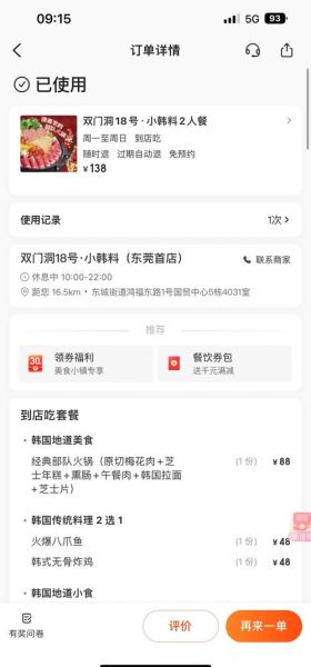 百度外卖怎么样_百度外卖还能用吗-第2张图片-俊逸知识馆