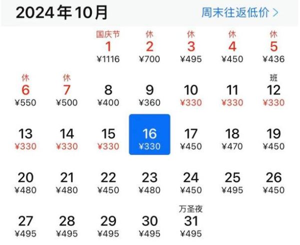 杭州到北京飞机几个小时_航班时长影响因素-第3张图片-俊逸知识馆 杭州到北京飞机几个小时_航班时长影响因素-第3张图片-俊逸知识馆