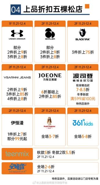 上品折扣怎么样_上品折扣是正品吗-第3张图片-俊逸知识馆