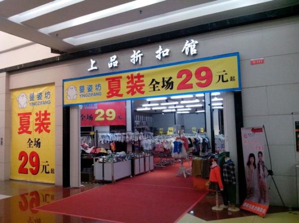 上品折扣怎么样_上品折扣是正品吗-第2张图片-俊逸知识馆
