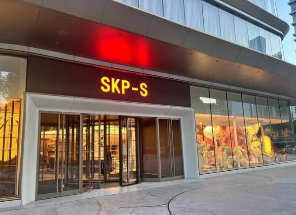 北京SKP商场有什么品牌_北京SKP营业时间几点到几点-第3张图片-俊逸知识馆 北京SKP商场有什么品牌_北京SKP营业时间几点到几点-第3张图片-俊逸知识馆