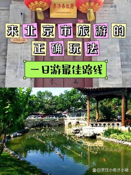 东城区有什么好玩的地方_东城区一日游最佳路线-第1张图片-俊逸知识馆