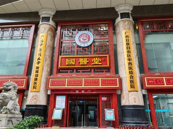 北京弘医堂中医院怎么样_北京弘医堂中医院靠谱吗-第1张图片-俊逸知识馆